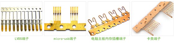 五金端子 五金端子