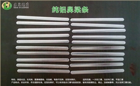 n95口罩鋁條 n95口罩鋁條