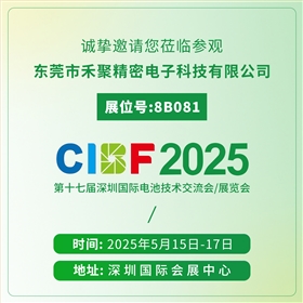 電池蓋板防爆片 電池蓋板防爆片