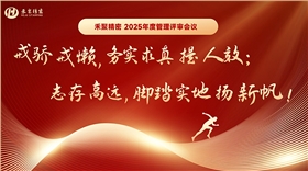 精密沖壓廠年終復(fù)盤