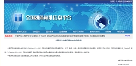 動(dòng)力電池防爆閥