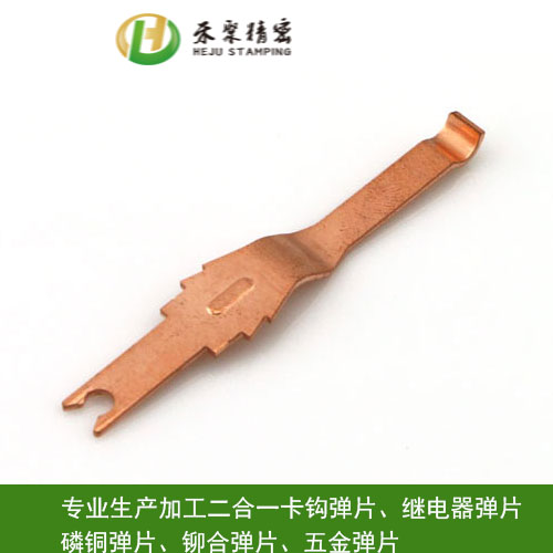 插座開關(guān)彈片 開關(guān)彈片 插座開關(guān)彈片 開關(guān)彈片