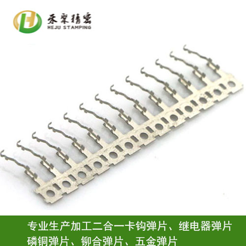 電池彈片 電池彈片