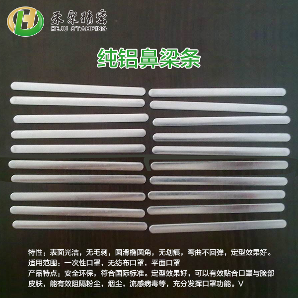 n95鼻梁骨 n95鼻梁骨