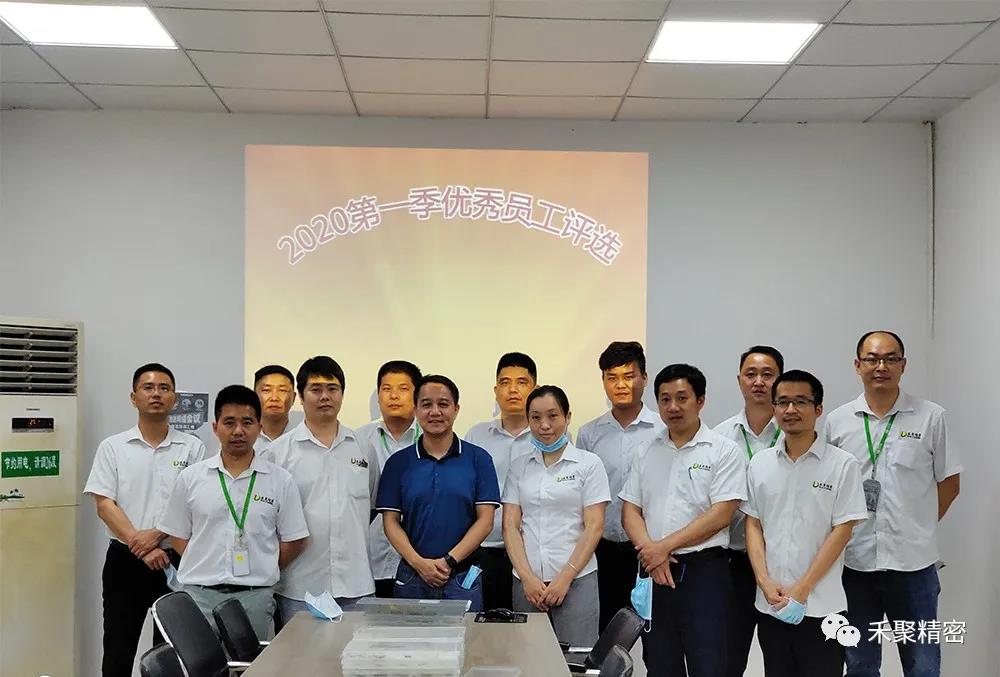 禾聚公司——優秀員工的搖籃 禾聚公司——優秀員工的搖籃