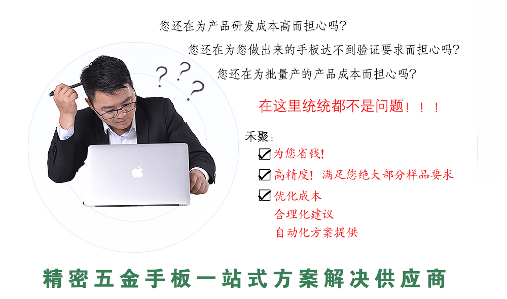 禾聚方案解決供應商 禾聚方案解決供應商
