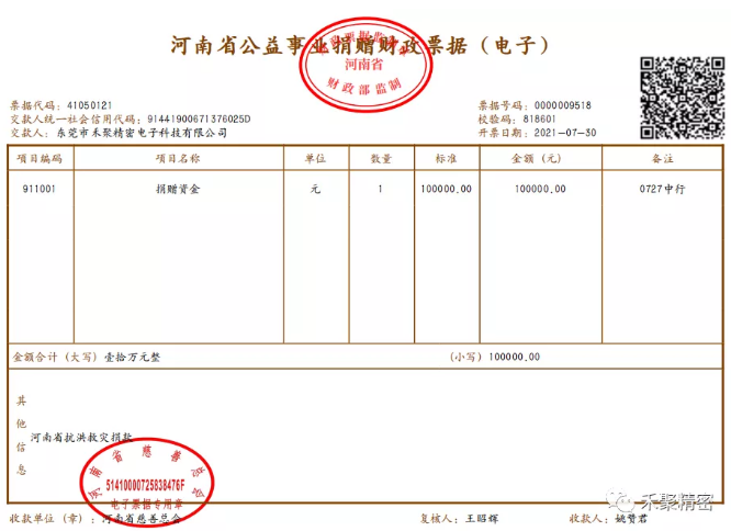 河南加油|河南暴雨 河南加油|河南暴雨