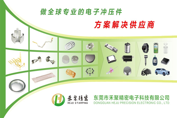 五金沖壓件 五金沖壓件