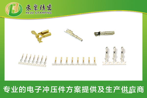 線束壓接端子 精密五金端子 端子沖壓件 線束壓接端子 精密五金端子 端子沖壓件