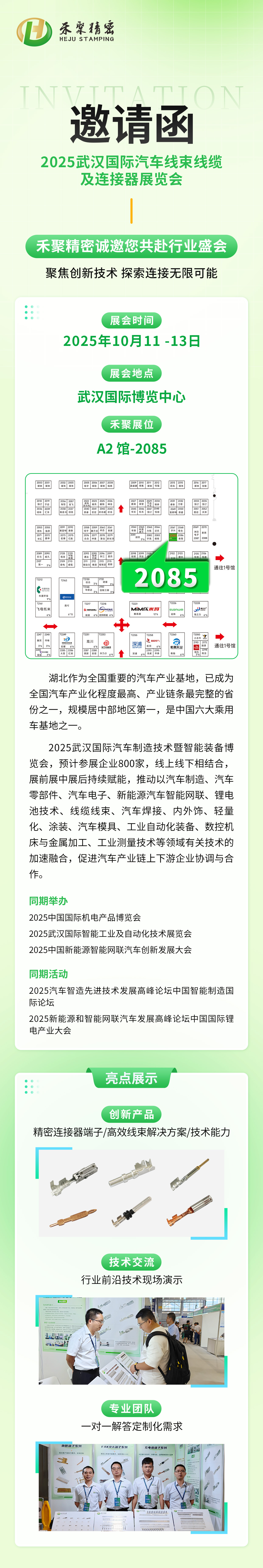 汽車連接器端子 汽車連接器端子
