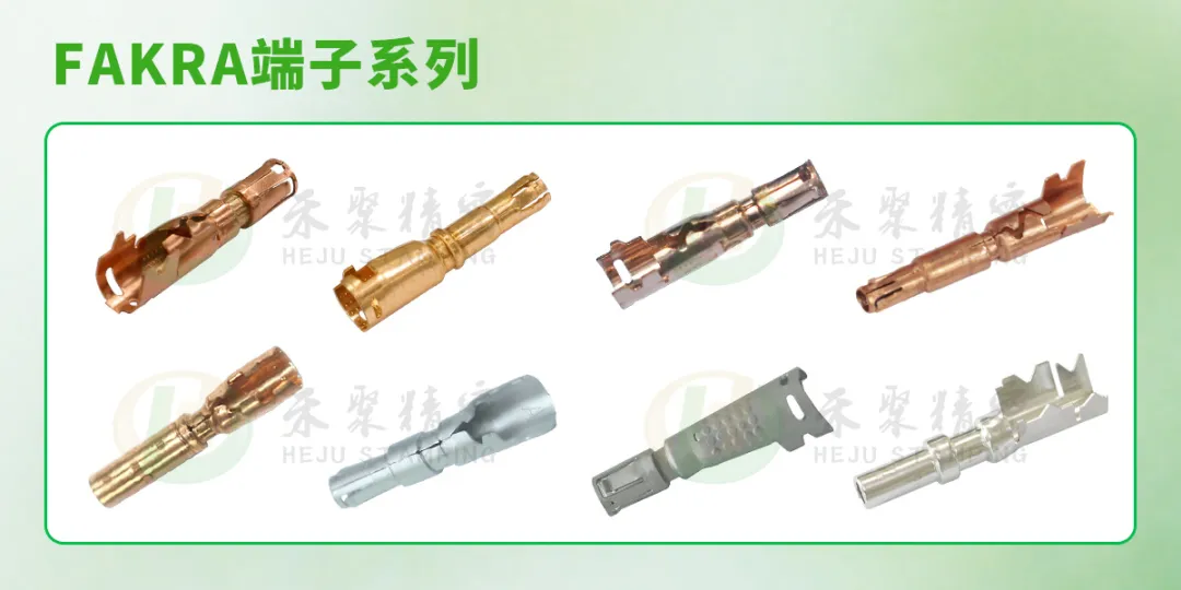 禾聚精密端子件 禾聚精密端子件