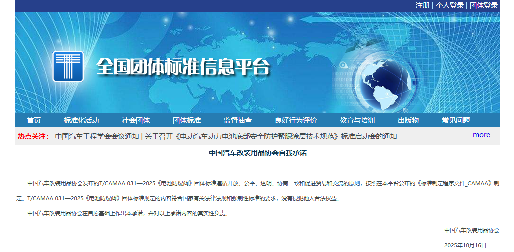 動力電池防爆閥