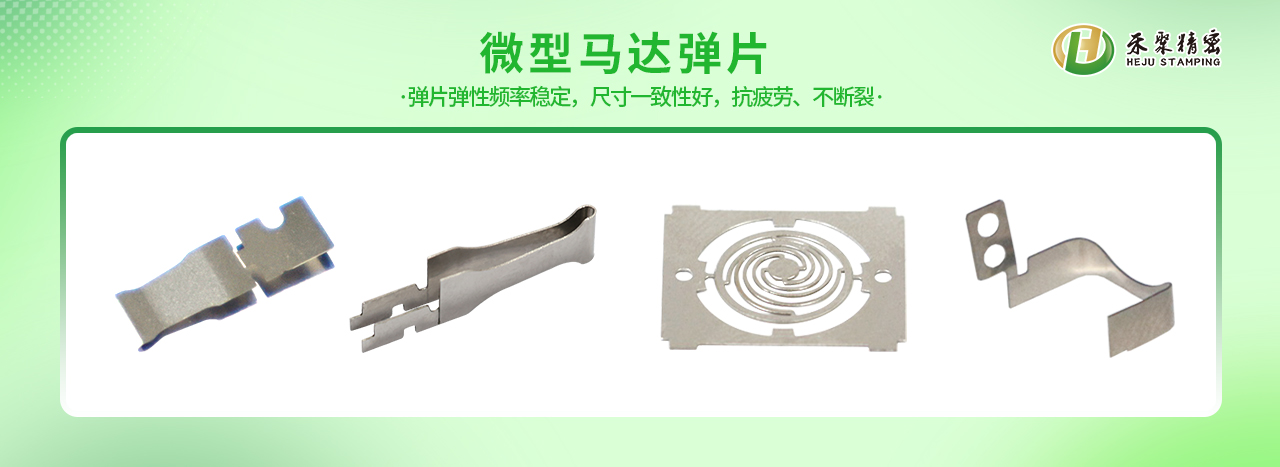 精密電子沖壓件廠家